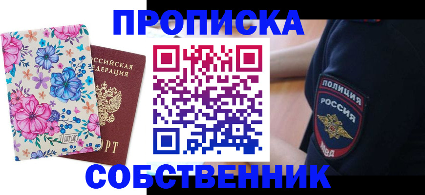 временная регистрация гарантия в Давлеканово