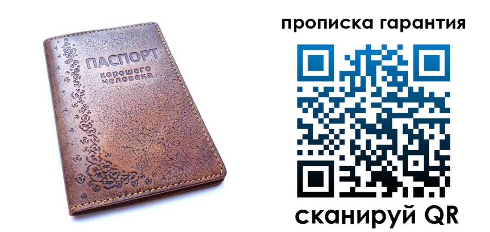 прописка регистрация в Давлеканово