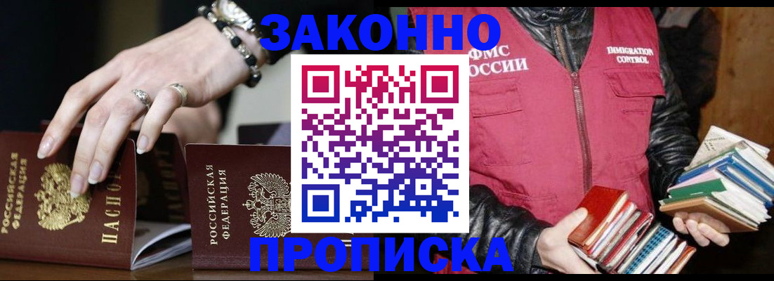 временная регистрация 2025 в Давлеканово