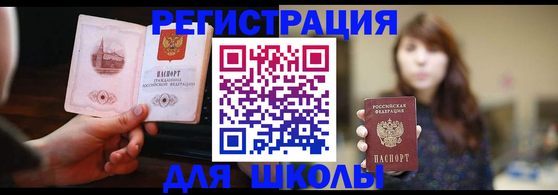 прописка паспорт в Давлеканово
