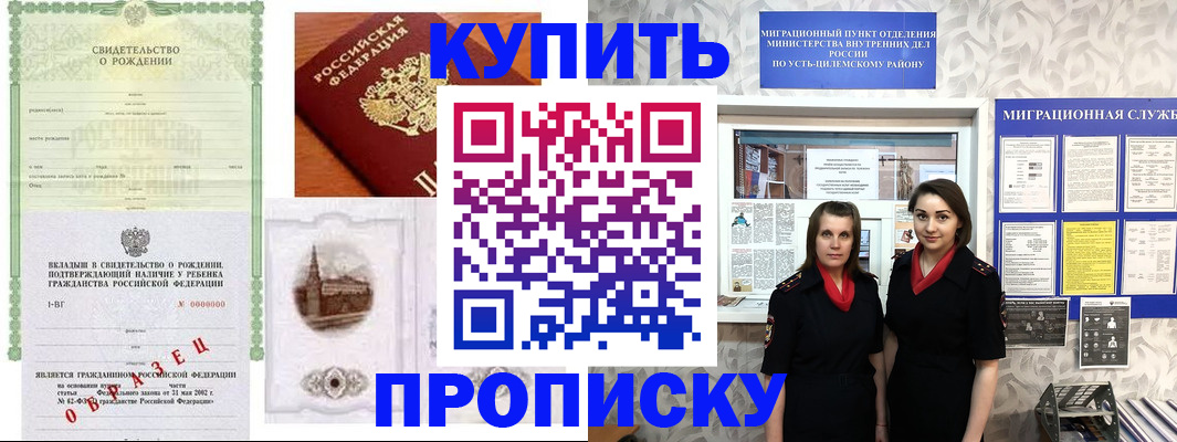 прописка законно в Давлеканово